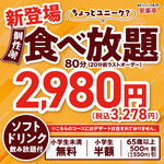 安楽亭 - 料理写真:新登場【食べ放題】2025.10.28～