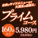 安楽亭 - 【食べ放題】2025.10.28～