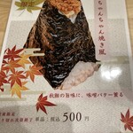 海鮮とおむすび - 