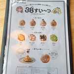 CAFE&DINING Three8 - 