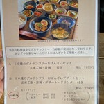 グルテンフリーおばんざい LL - 