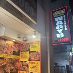 ステーキヒカル - 