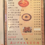 磯の香 - ランチメニュー