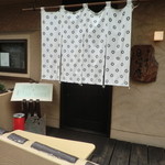 そばきり 日曜庵 - 入口