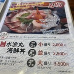 水橋食堂 漁夫 - 