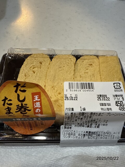 OSOZAi-YA Mino Mishou Kitano Ace Kamio Tai Ten