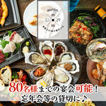 馬肉と牡蠣の創作バル motto. - 