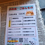 Point Heart Market - メニュー