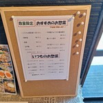 Point Heart Market - メニュー