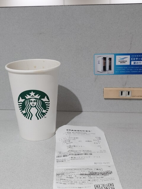 Starbucks Coffee Jei A-Ru Tokai Tokyo Eki Shinkansen Minami Rachi Nai Ten