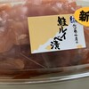 佐藤水産 札幌三越店