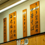 麺処ろくめい - 