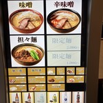 味噌っ子 ふっく - 