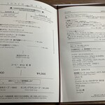 レストラン 竜神亭 - メニュー