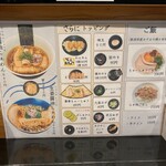 らぁめん 紬麦 - 