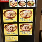 味噌っ子 ふっく - 