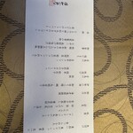 산가오노 잇슈우안 - 