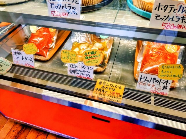 ななきたキッシュ - 泉中央（惣菜・デリ）の写真