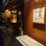 銀座じゃのめ - 