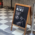 パンやきどころ RIKI - 外観