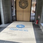 洞爺湖鶴雅リゾート洸の謌 - 