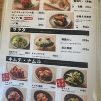 肉の山翔 - 