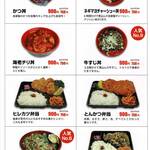 まごころ大髙 - メニュー