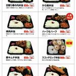 まごころ大髙 - メニュー