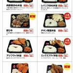 まごころ大髙 - メニュー