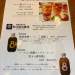 東京バルGardenTerrace - 