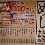 お食事処・居酒屋 竜田屋 - 