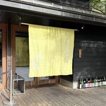 Sekirei Bashi Kawakami An