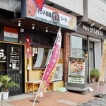 インド料理 ジーラ - 名古屋市天白区一本松2-503