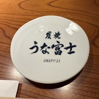 炭焼 うな富士 有楽町店 - 
