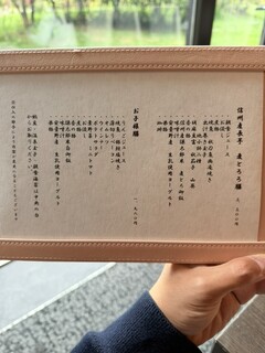 日本料理 新樹 - 