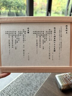 日本料理 新樹 - 