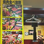 新橋 炭火焼き黒毛和牛 最大129種食べ放題 焼肉 天龍 - 