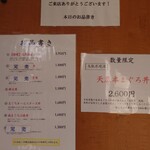 焼津港 みなみ - 