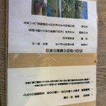 そば処 いちい - 