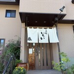 そば処 いちい - 