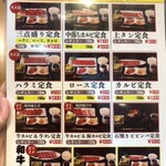 新橋 炭火焼き黒毛和牛 最大129種食べ放題 焼肉 天龍 - 