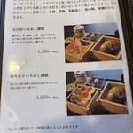 れすとらん杉並 - 