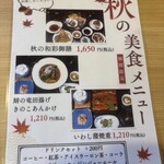 れすとらん杉並 - 