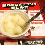 ラーメン魁力屋 - 