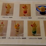 アイスクリームパーラー美園 - メニュー
