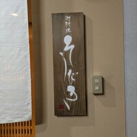 料理屋そうびき - 