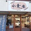 パン工房 小麦屋 天白店