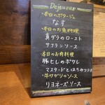 ビストロモナミ - 