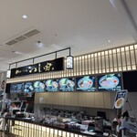 つじ田 ららぽーと門真店 - 