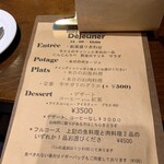 ビストロモナミ - 